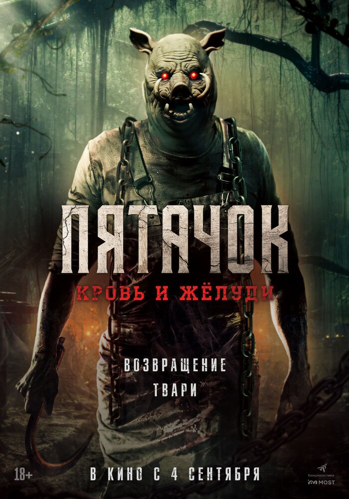 Постер