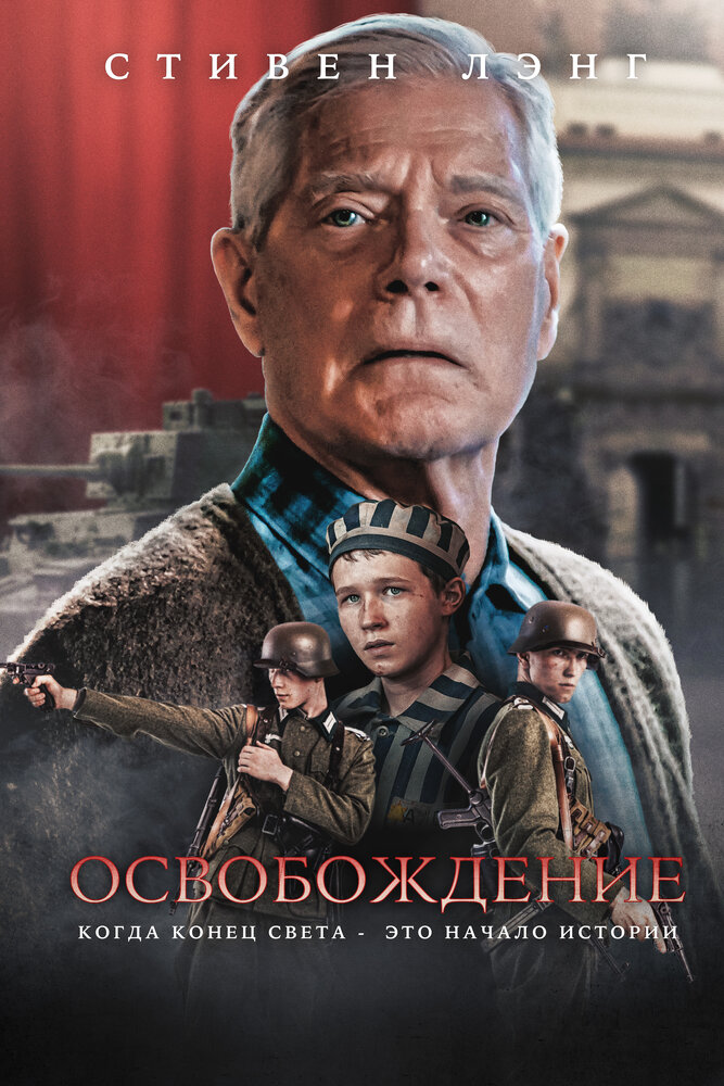 Постер