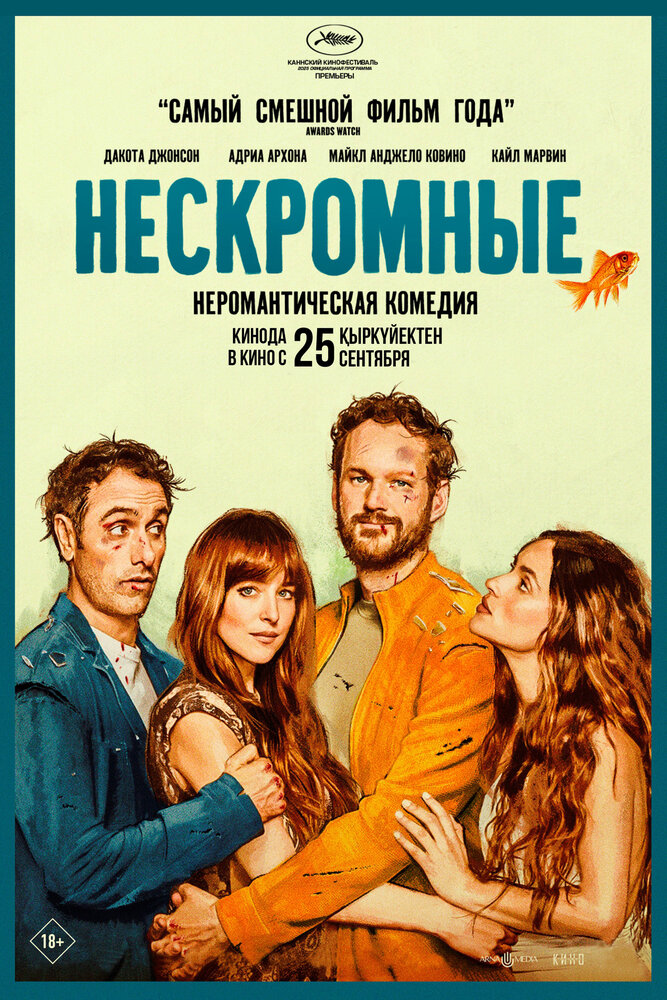 Постер