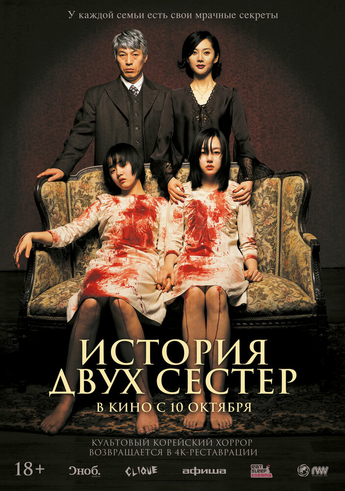 Постер