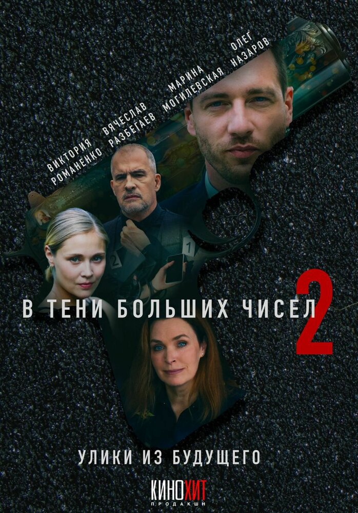 Постер