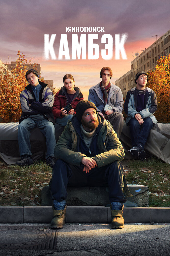 Постер