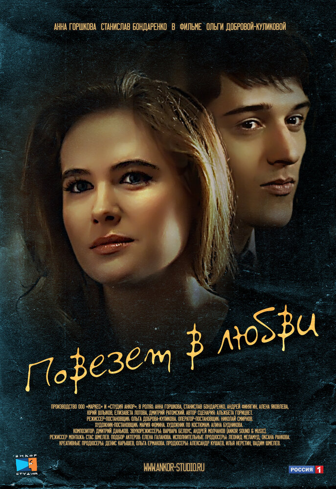 Постер