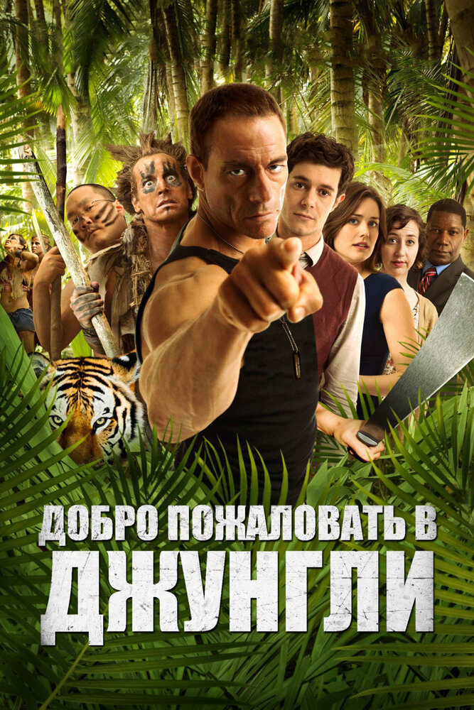 Постер