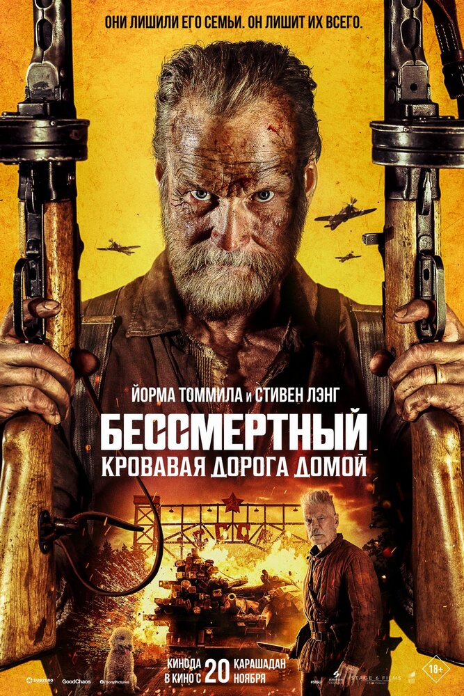Постер
