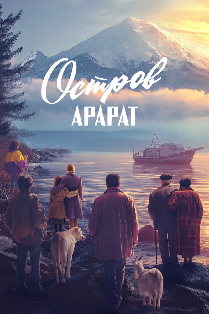 Постер