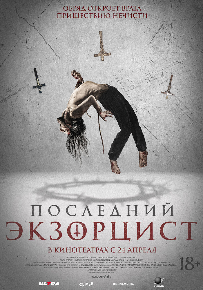 Постер