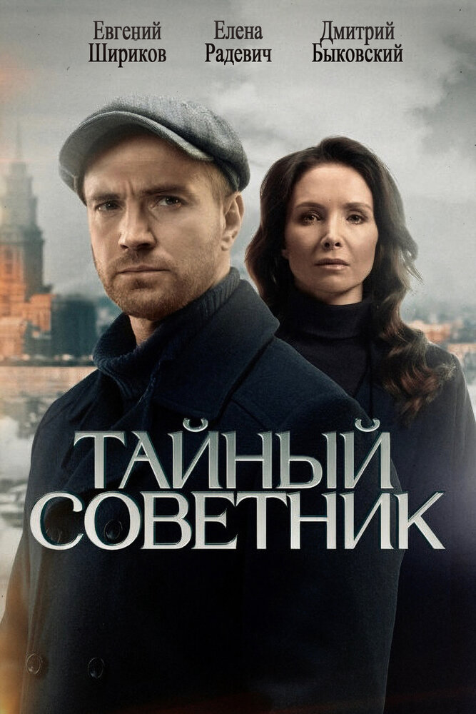 Постер