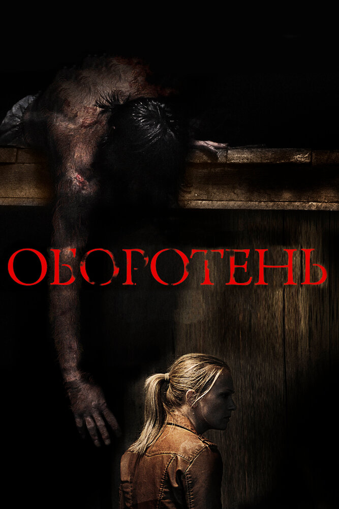 Постер