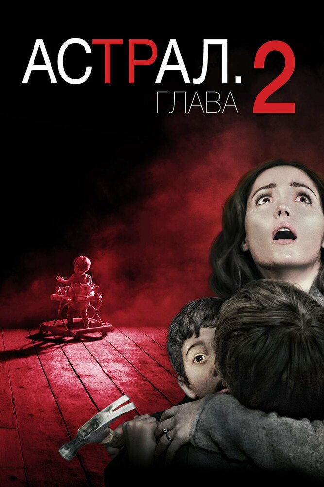 Постер