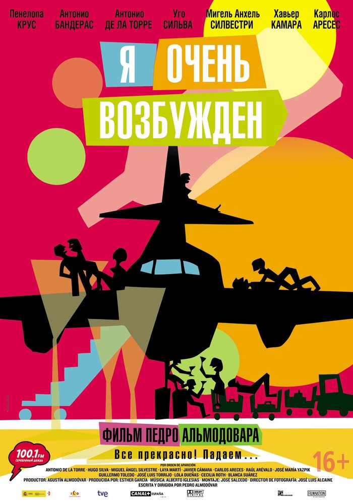 Постер