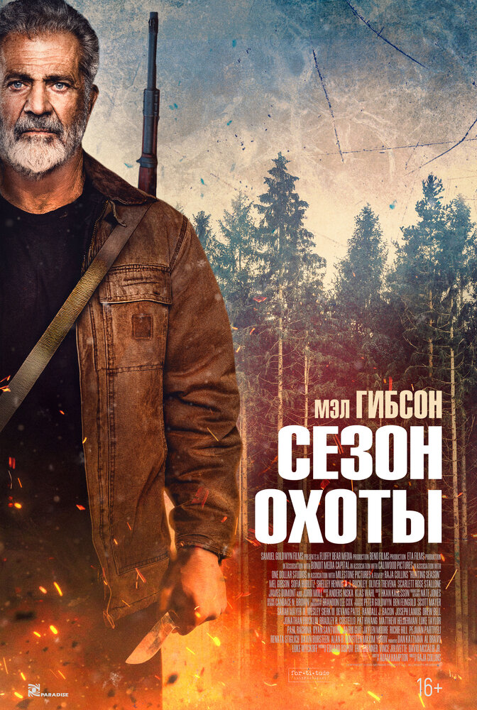 Постер