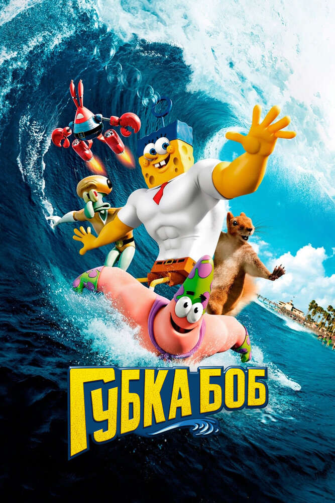 Постер