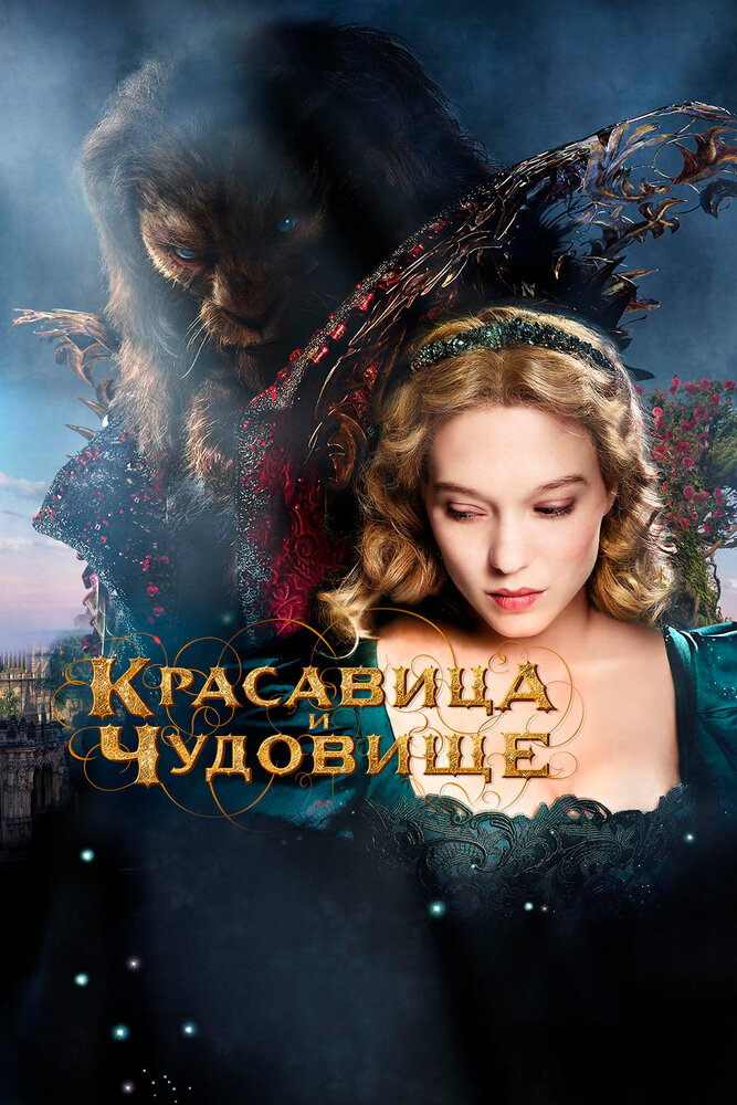 Постер