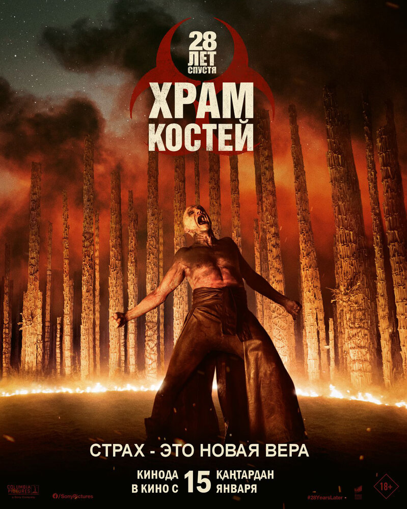 Постер