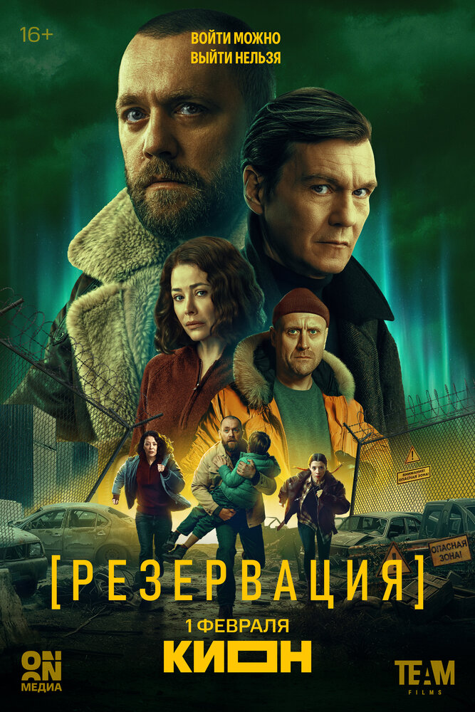 Постер