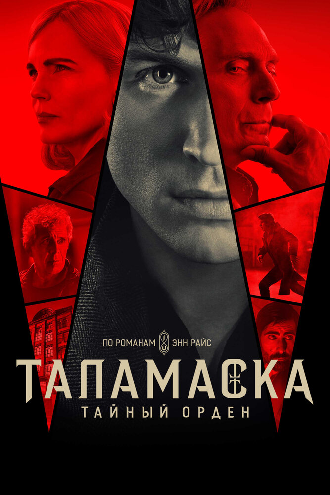 Постер