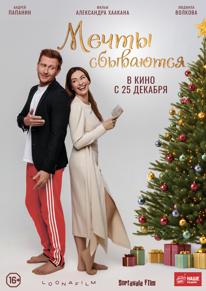 Постер