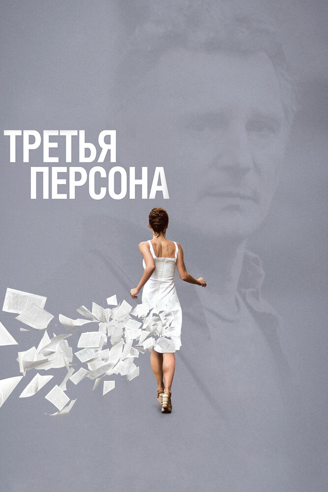 Постер