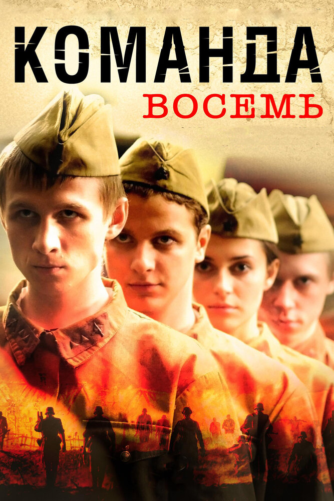Постер