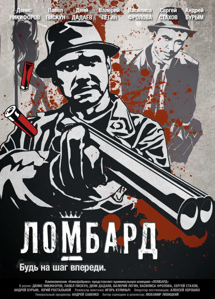 Постер