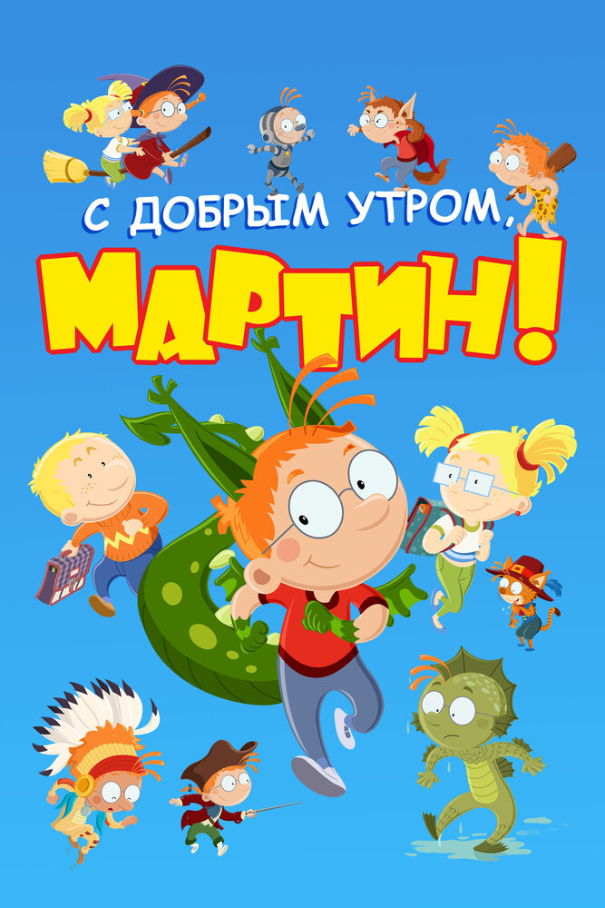 Постер