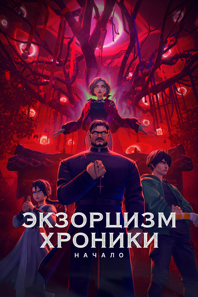 Постер
