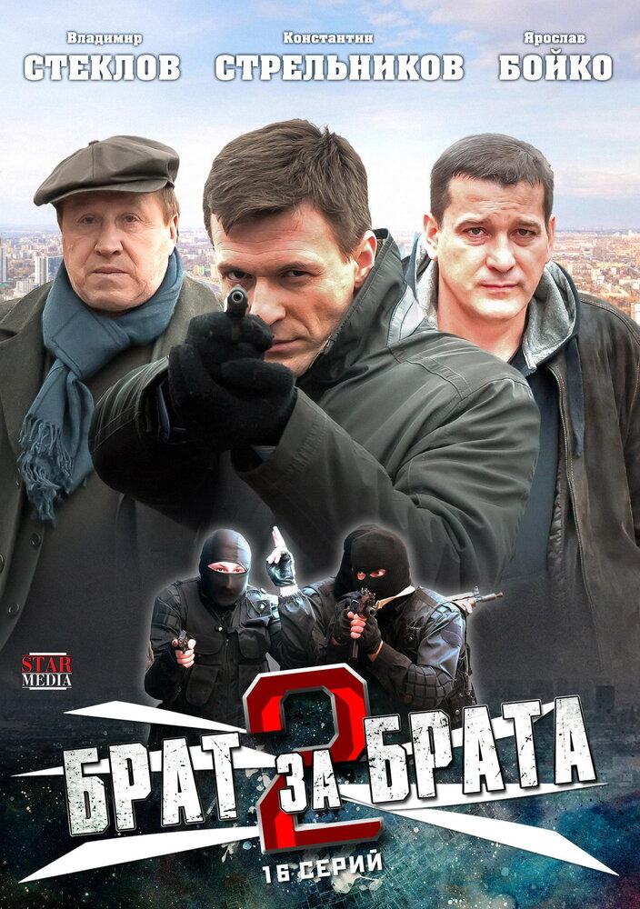 Постер