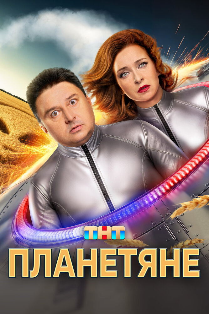Постер