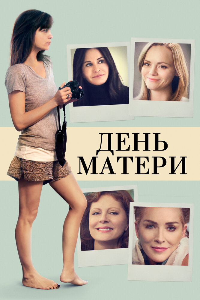 Постер