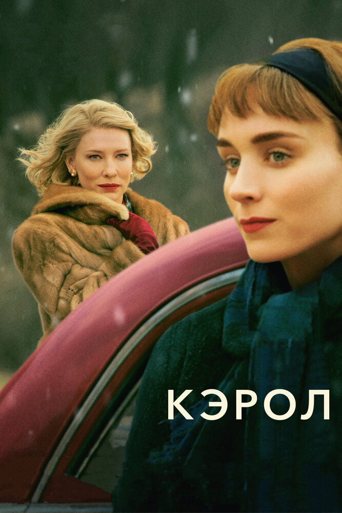 Постер