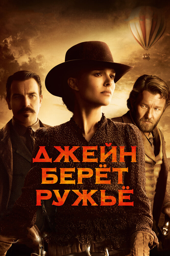 Постер