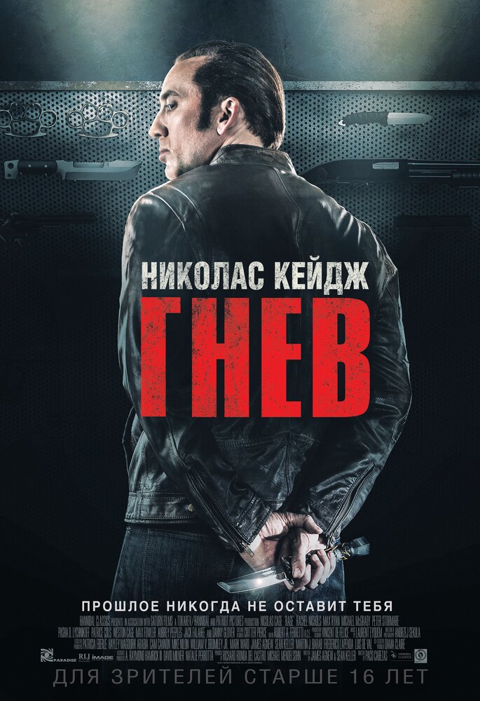 Постер