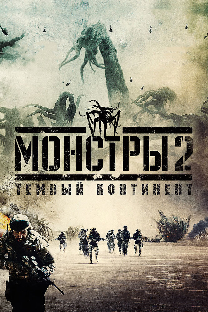 Постер