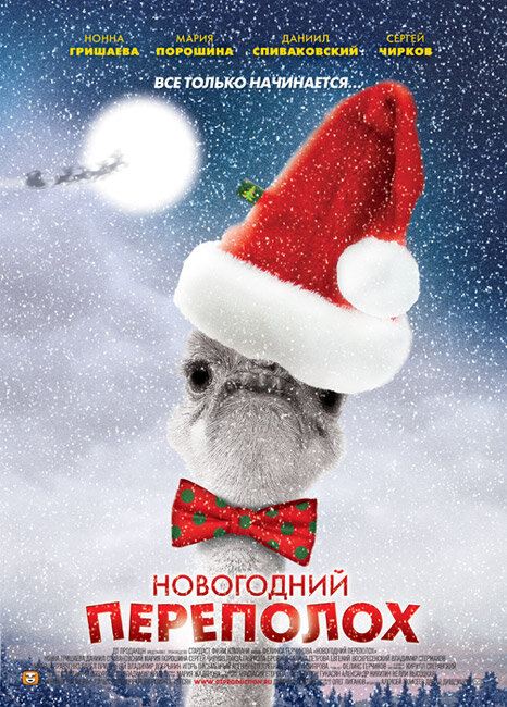 Постер