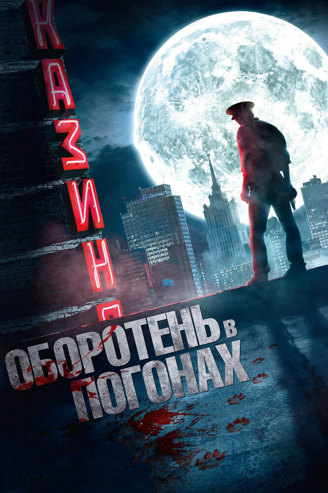 Постер
