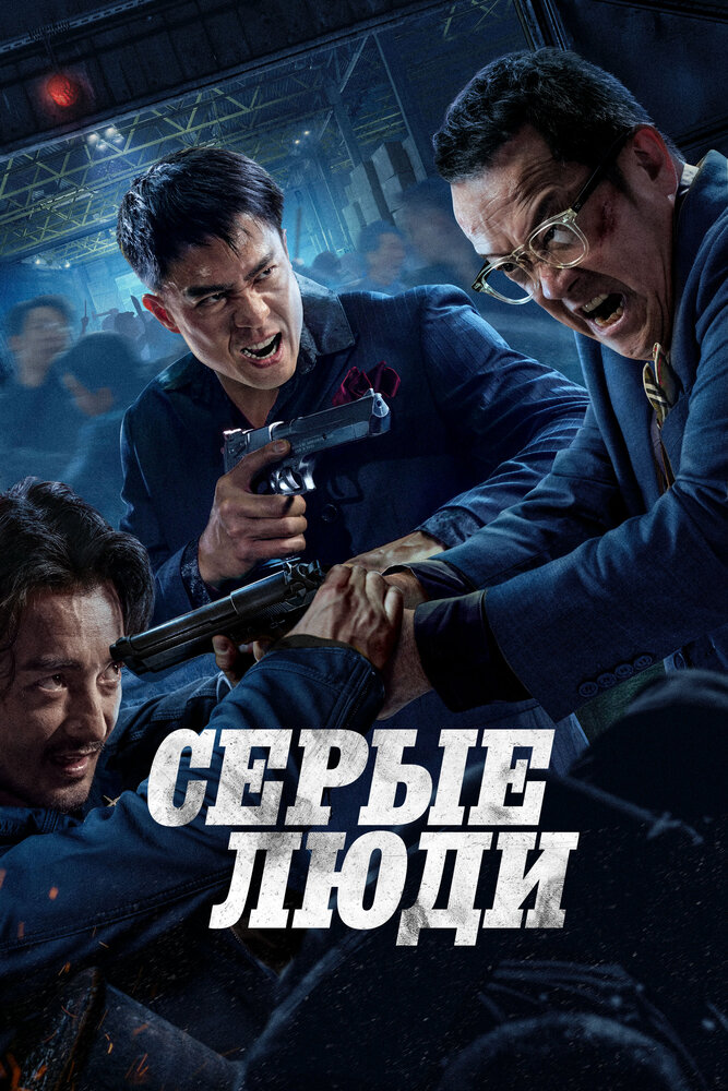 Постер