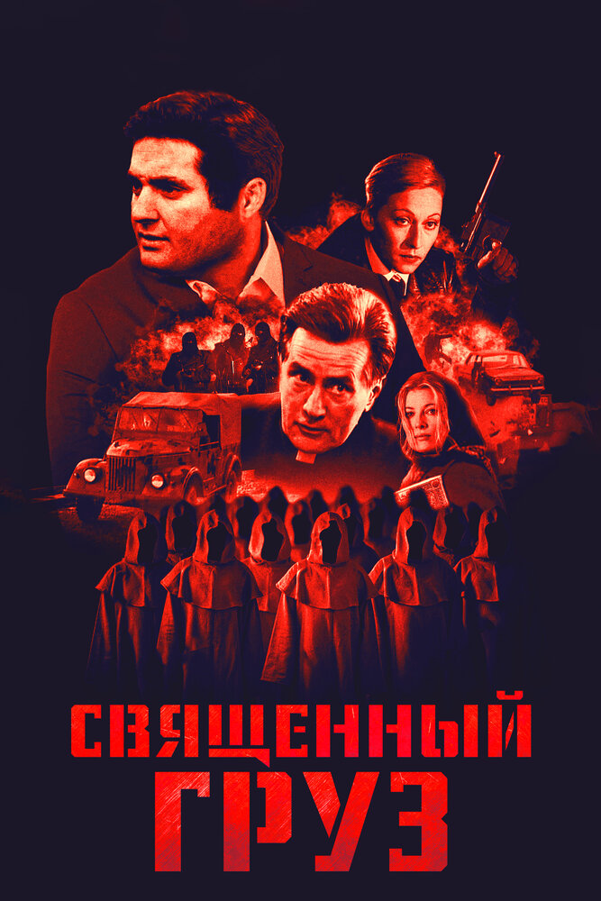 Постер