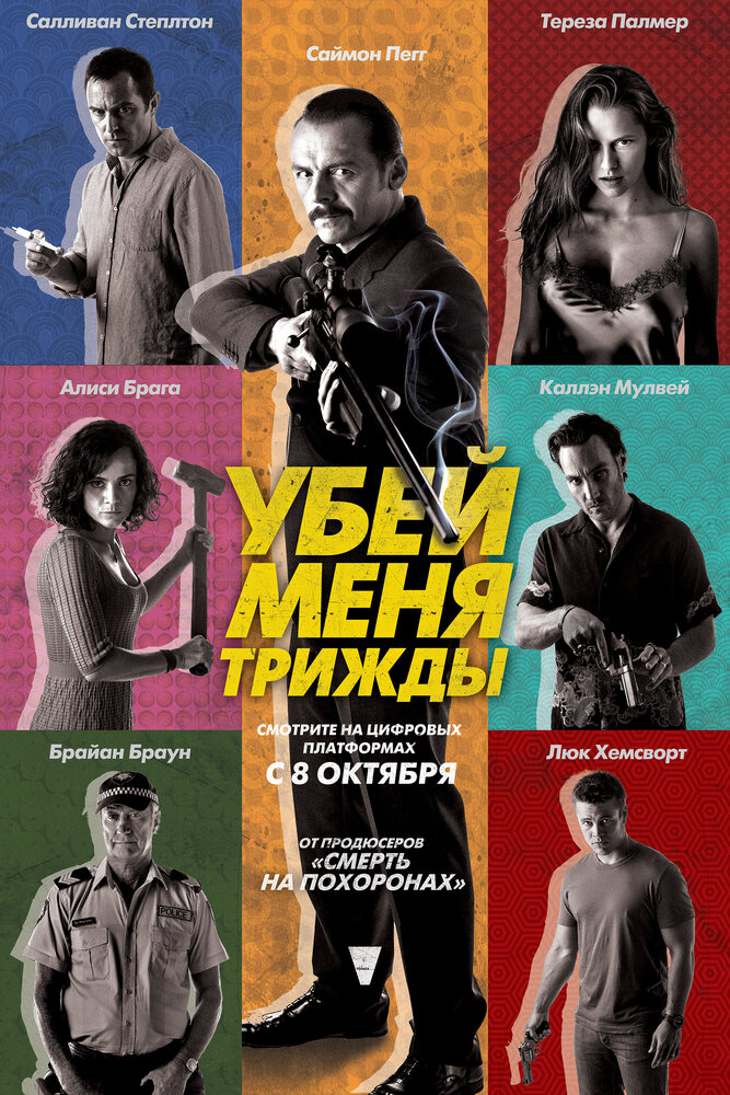 Постер