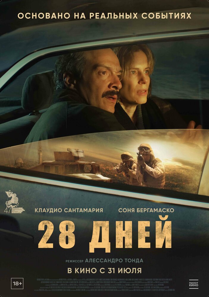 Постер