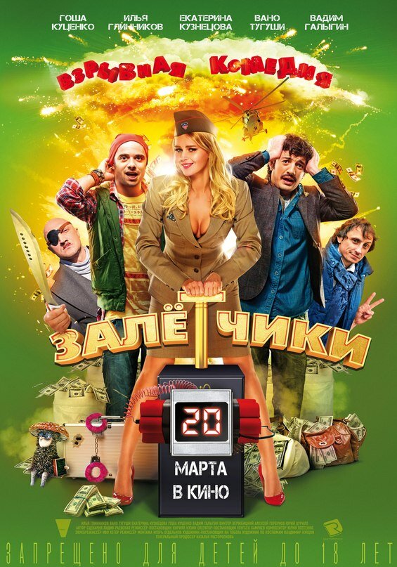 Постер