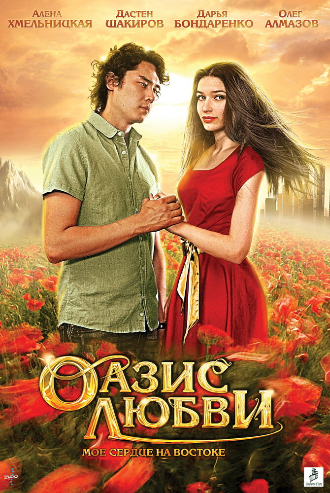 Постер