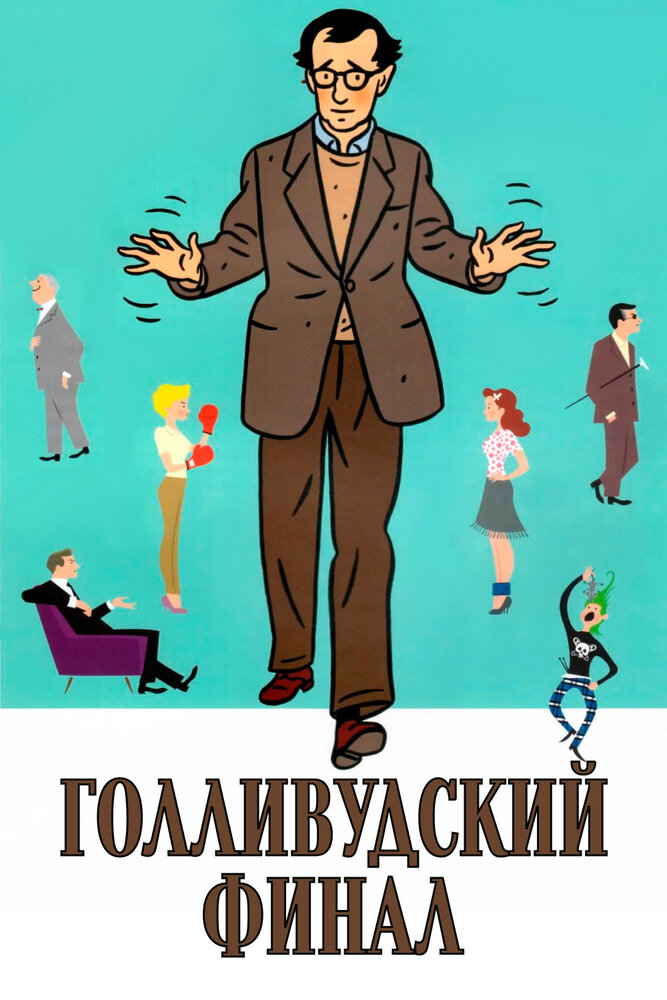 Постер