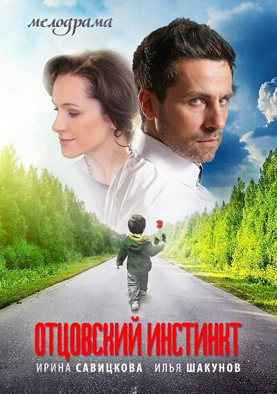 Постер