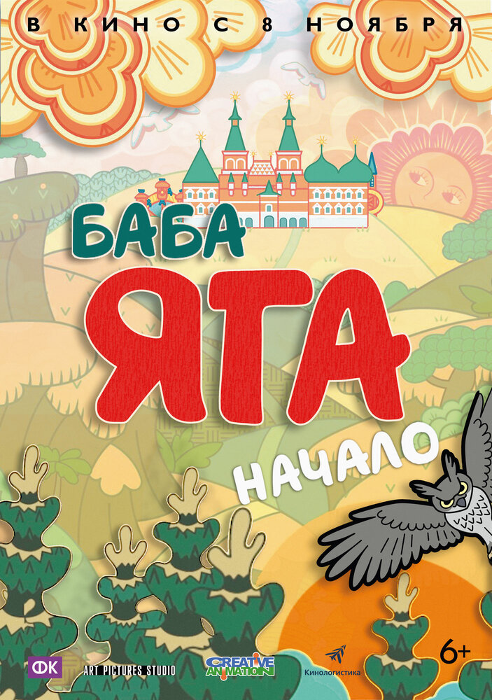 Постер