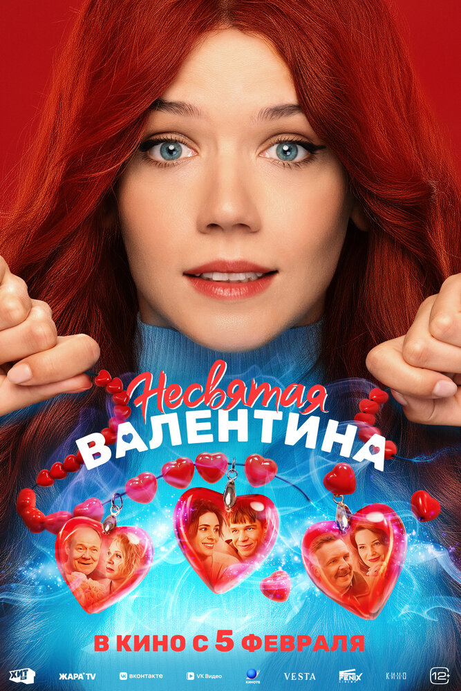 Постер