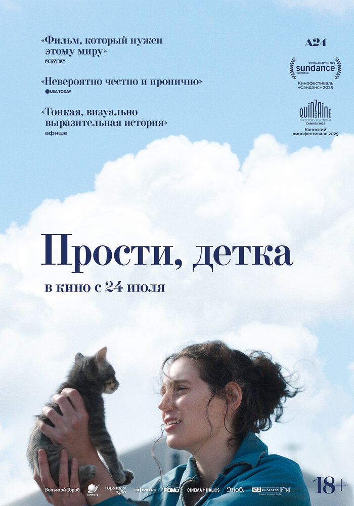 Постер