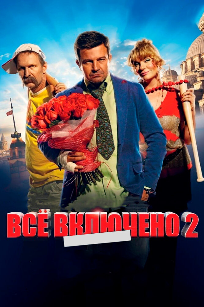 Постер