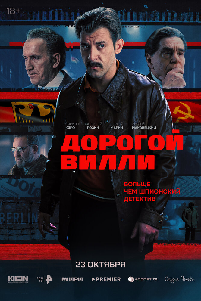 Постер