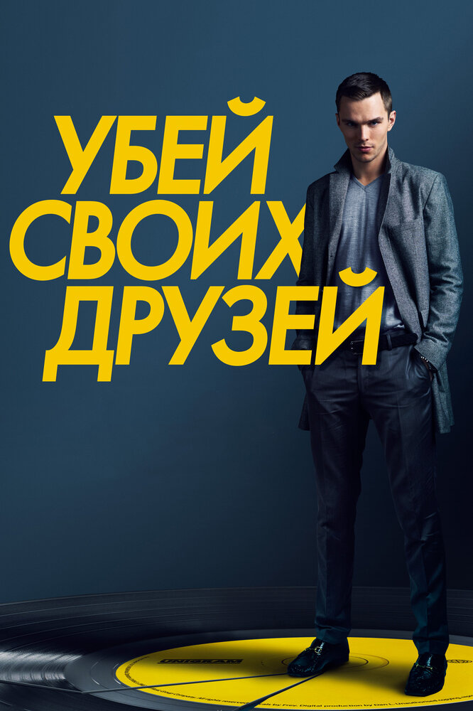 Постер